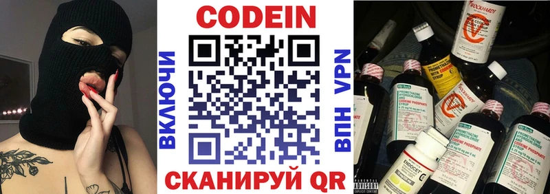 Кодеин Purple Drank  Ахтырский 