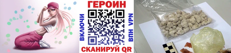 Героин герыч  Ахтырский 