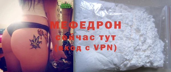 мефедрон Гусиноозёрск
