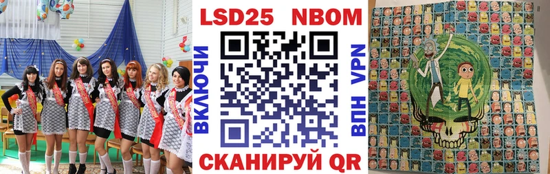 Марки NBOMe 1500мкг Ахтырский